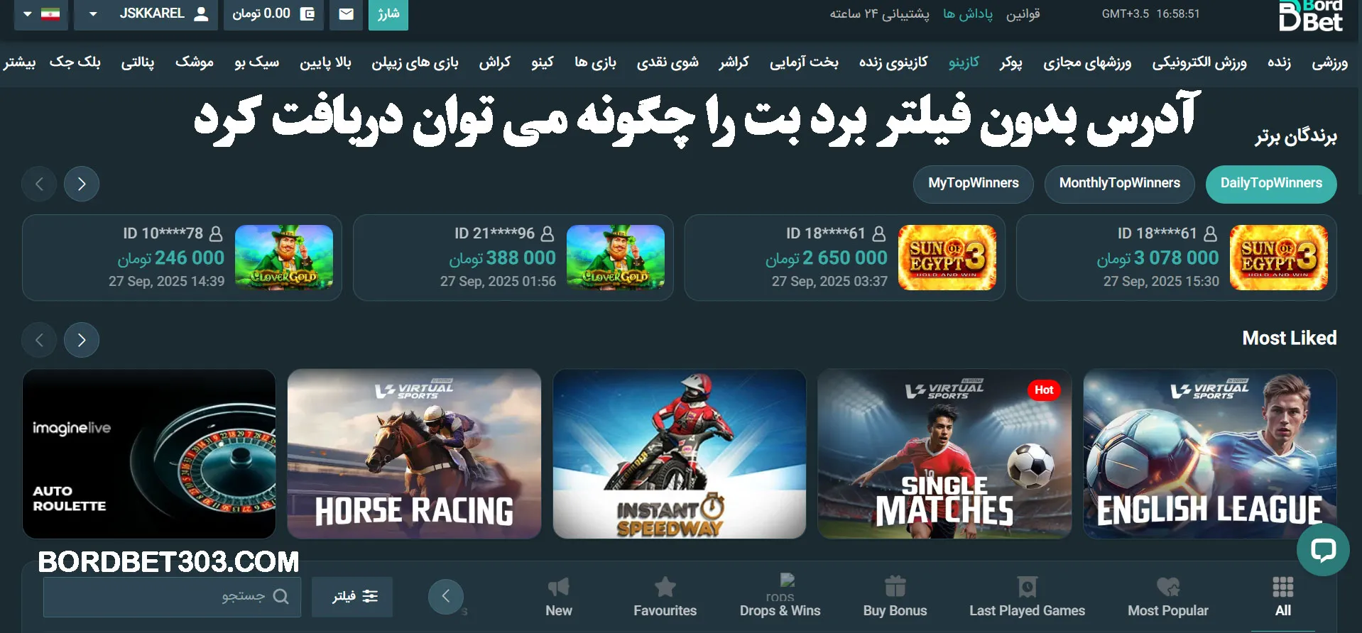 آدرس بدون فیلتر برد بت را چگونه می توان دریافت کرد آدرس بدون فیلتر برد بت را چگونه می توان دریافت کرد