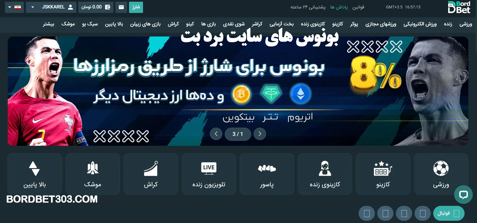 بونوس های سایت برد بت بونوس های سایت برد بت
