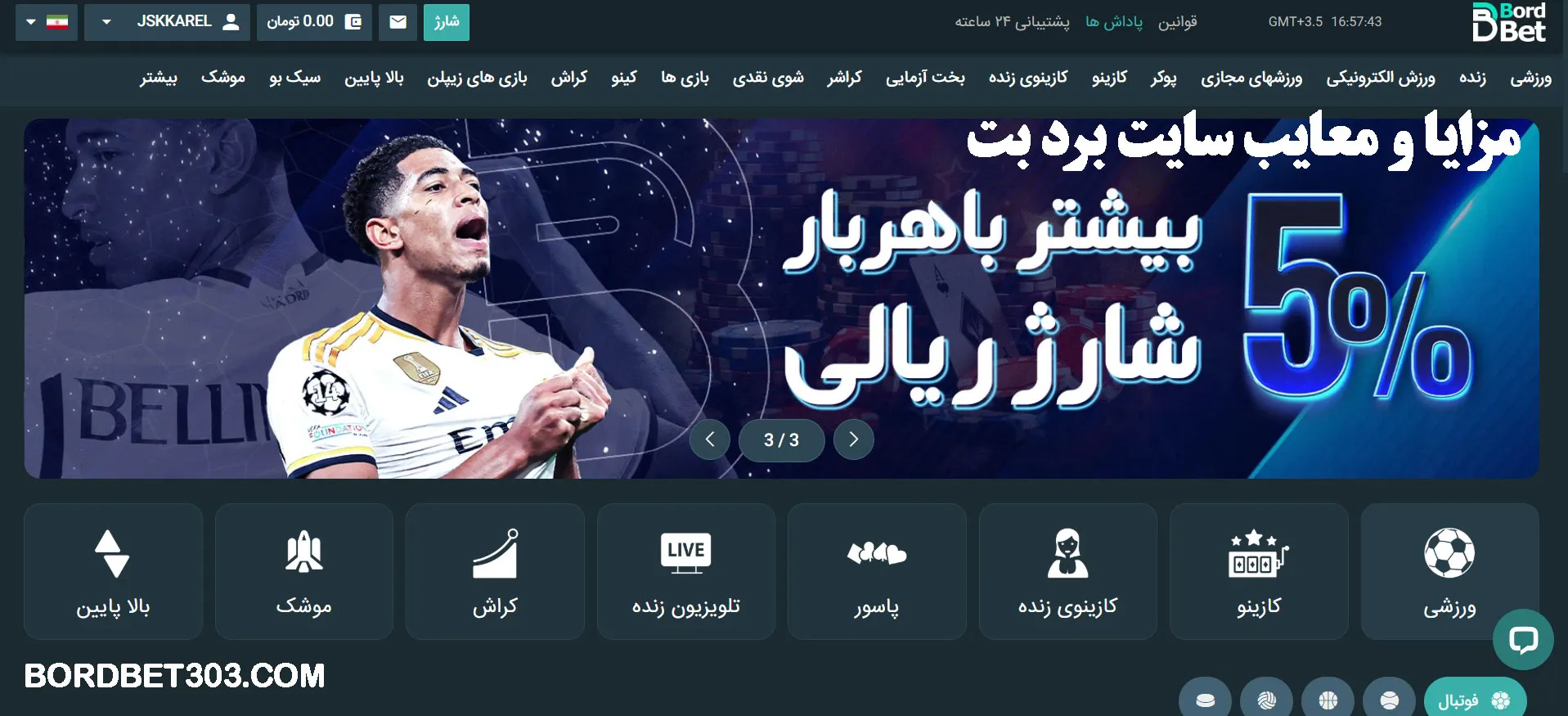 مزایا و معایب سایت برد بت مزایا و معایب سایت برد بت