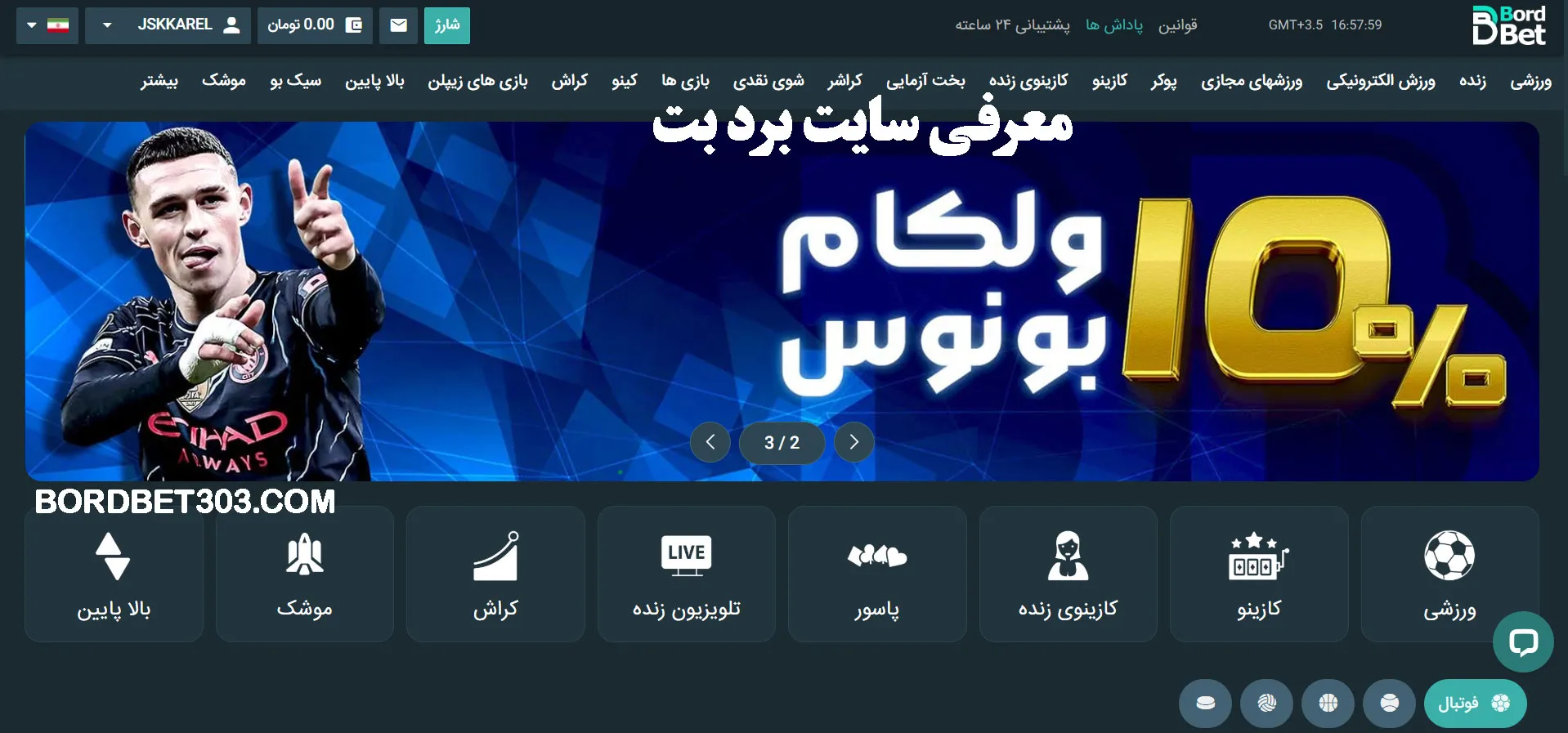 کازینو در برد بت معرفی سایت برد بت
