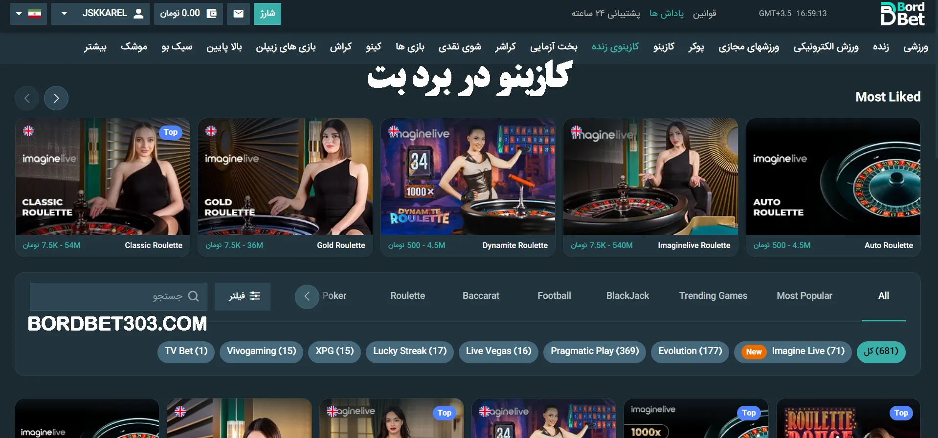 کازینو در برد بت کازینو در برد بت